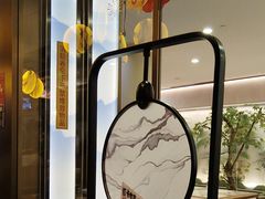 -范家小馆·烤鸭新京菜(金融街店)
