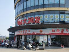 -大润发(东关世茂店)
