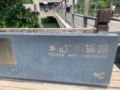 -乌镇景区