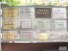 -广州市第三中学体育馆