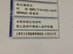 -上海市皮肤病医院(武夷路院区)
