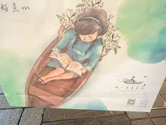 -好一朵茉莉花(老门东店)