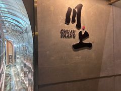 -重庆解放碑威斯汀酒店