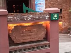 -花马天堂云南餐厅 Lost Heaven(高邮路店)