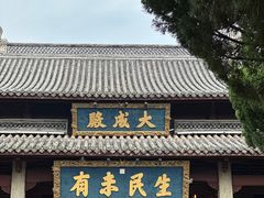 -孔氏南宗家庙