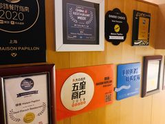 -蝶舍·MAISON PAPILLON