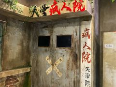-天堂疯人院·沉浸式实景演绎密室