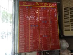 -易记皮肚面(明瓦廊店)