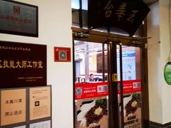 -玉华台饭庄(裕中西里小区店)