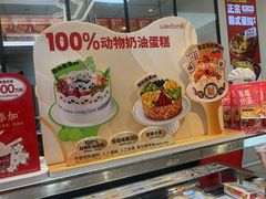 -味多美蛋糕(梨园店)