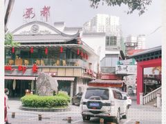 -耍都美食广场