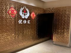 -优仕汇洗浴生活馆