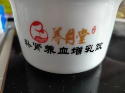 -养月堂中医养生月子会所(中心妇产店)