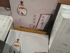 -方所(华润万象城店)