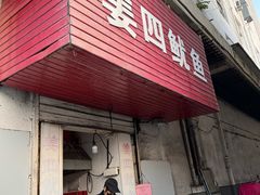 -苗乡米线(建军路店)
