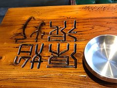 -原始泥炉烤肉(总店)