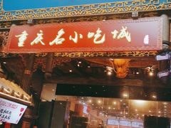 门面-八一路好吃街(雨田商务大厦店)