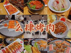 -么肆烤肉·中式自助·烤肉大排档(街道口季佳PAI店)