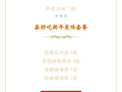 -泰好吃·泰式餐厅(彭城壹号店)