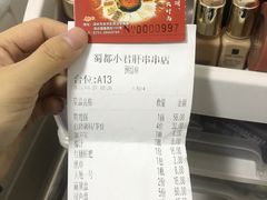 账单-蜀都小君肝串串香火锅(龙华旗舰店)