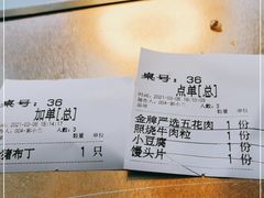 -金妈家烤肉(龙湖U城天街店)