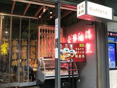 -陈鹏鹏潮汕菜(欢乐海岸 海边景观店)