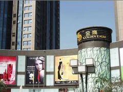 -金鹰购物中心(高新店)