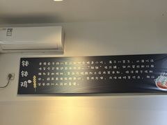 -长颈鹿的口袋钵钵鸡(市南店)