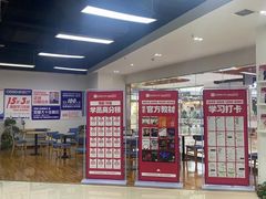 -诺亚雅思托福北郊中心(凤城路店)