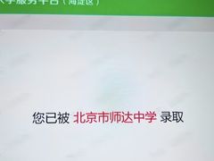 -北京市师达中学
