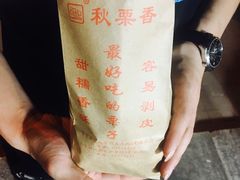 -秋栗香(地安门店)
