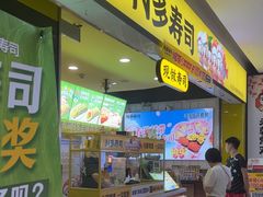 -n多寿司(滨湖万达广场店)