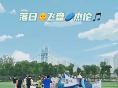 -汉江湾体育公园