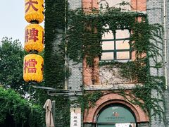 -1912街区