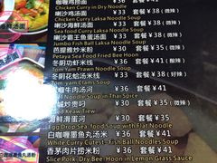 菜单-热浪岛马来餐厅