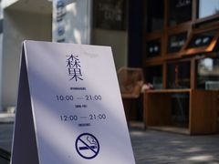 -森果咖啡(人民西路店)