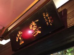 -堂宴·老厦门私房菜(1988仙岳总店)