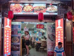 门面-专业跳跳蛙·彭彭老铺(步行街店)