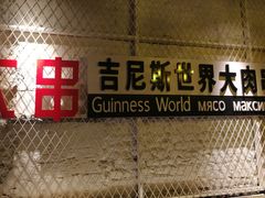 -通海俄式烧烤·俄罗斯大串(嵩山路店)
