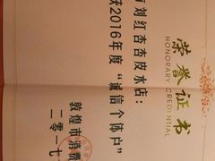 杏皮水-刘红杏·杏皮水店(月牙泉小镇店)