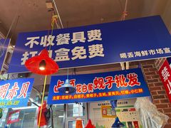 -喝丢一只鞋海鲜烧烤·海肠捞饭(文体街店)
