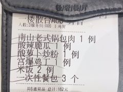 -子霖南山鲜虾面(南山总店)