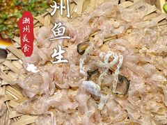 -官塘鱻鱻鱼生