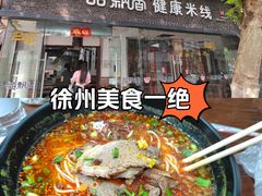 -一品飘香米线(一中总店)