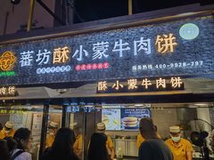 -怀远市场(文萃北街店)