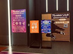 -Tenker Club弹刻极限主题公园 · 蹦床 · 团建 · 生日派对(大关店)