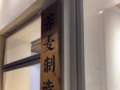 -注春·荞麦奶茶(新天地旗舰店)