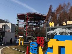 -金陵矩阵(聚宝山公园店)