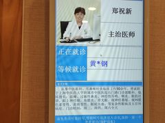 -上海广德中医门诊部