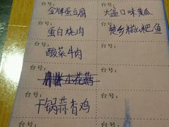 账单-刘胖子家常菜·蹄花焖藕(中央花园店)